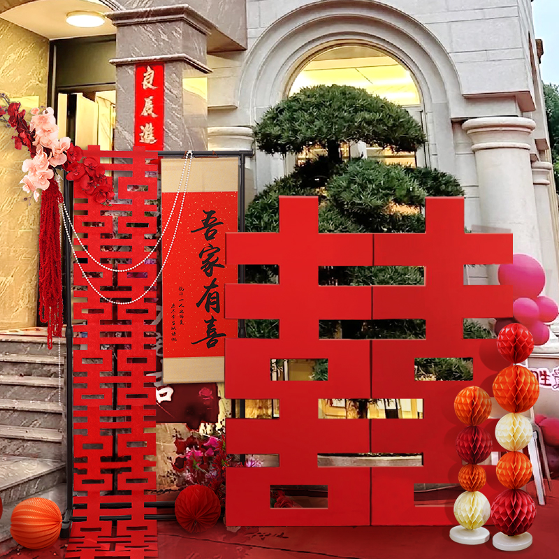 Rural Yard Doorway Big Joy Character Three-dimensional Floor Welcome Bento Wedding House Arrangement Kt Board Standing Wedding Decoration Pendulum-Taobao