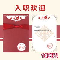 № 1 【Добро пожаловать на работу】 10 красных фотографий