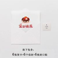 С Днем Рождения 6 Чжансин фэн