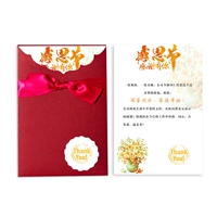 Синпин II [спасибо с вами] 10 красных фотографий