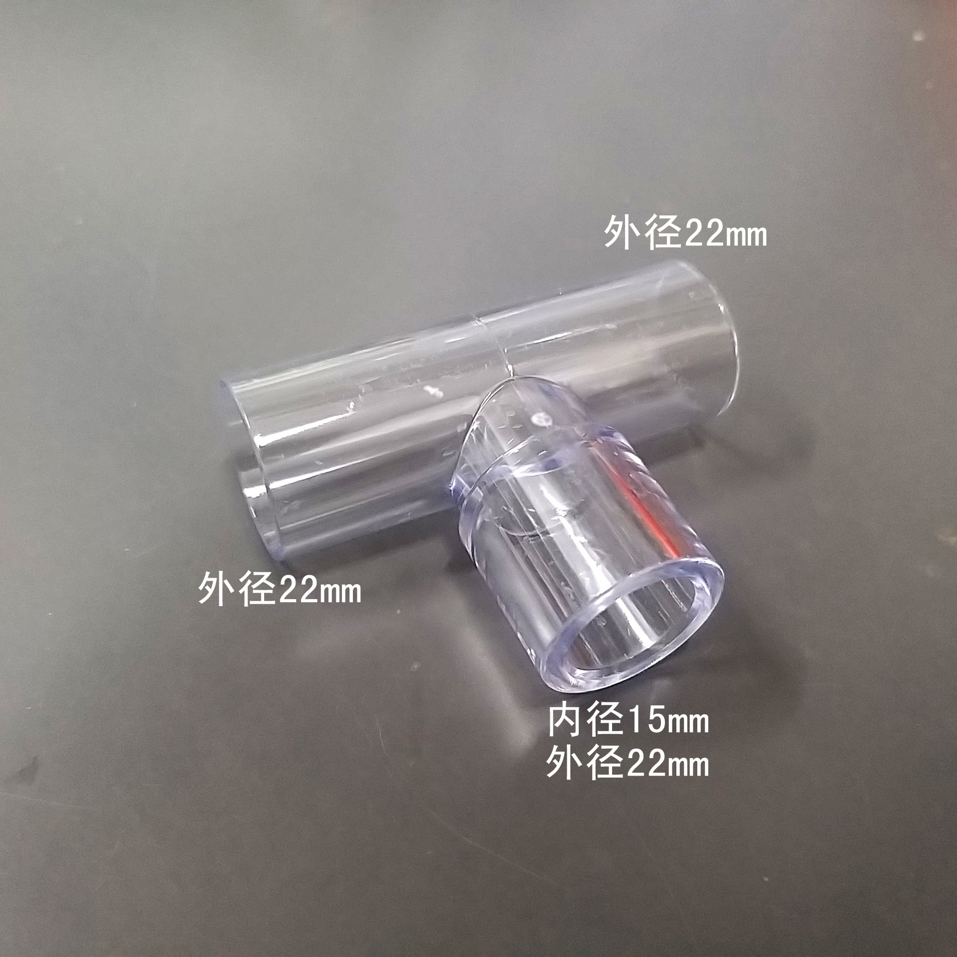 22mmT型气管接头 呼吸机用氧电池传感器 气切插管三通配件 医疗器材用T型接头 内径15mm连接头