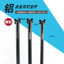 Mountain bike bicycle seat tube straight head double nail seat tube extended seat tube 27 2 30 8 9 31 6 seat pole