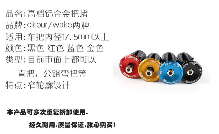 Poignées de vélo - Ref 2340118 Image 10