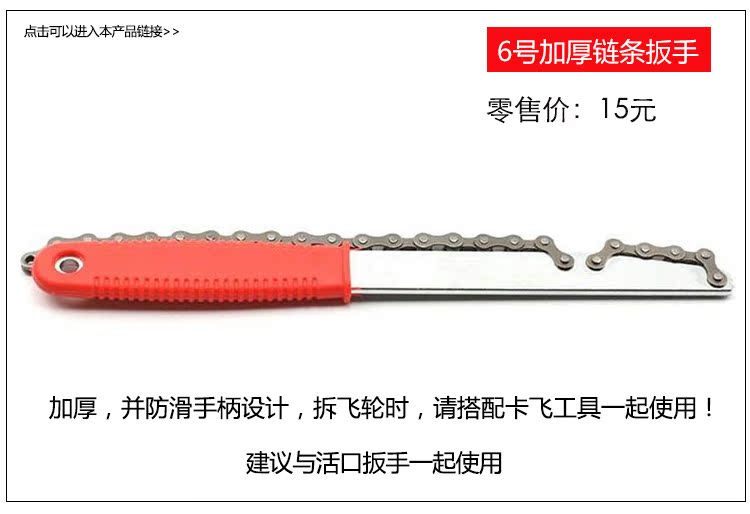 Outils pour vélo - Ref 2279691 Image 31