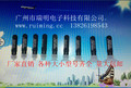 广州市瑞明电子科技