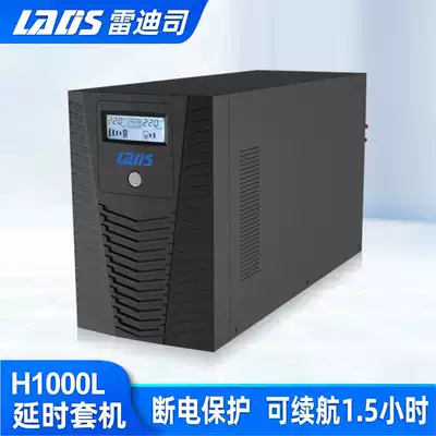 Redith UPS uninterruptible power supply H1000L power outage delay 1 5 hours regulated standby power supply 1KVA600W