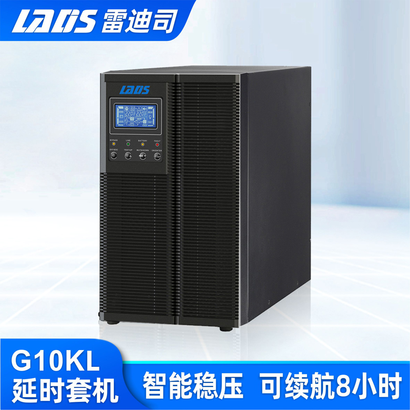 Reddish Division G10KL Online Formula UPS Uninterruptible Power Supply 10KVA 9000W Power outage time-lapse 8 hours spare