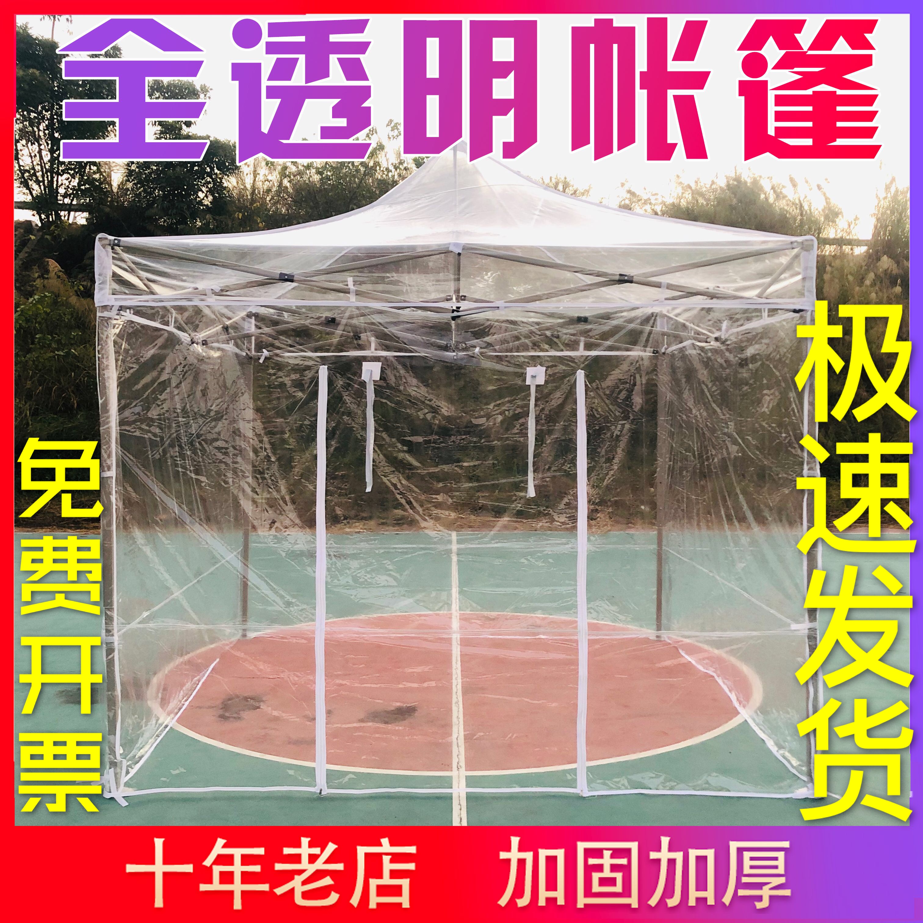 Warm sun room flower room four-legged folding rain shed four-legged stall umbrella retractable rain shed transparent tent