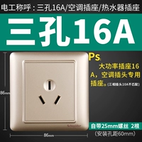 Золотой три полюса 16а