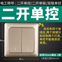 Золотой два -открытый сингл -контроль