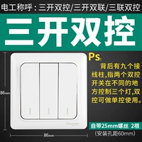 Три отверстия и два элемента управления