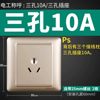 Золотой три полюса 10а