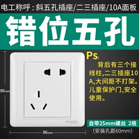 Вывихнутые пять дырок