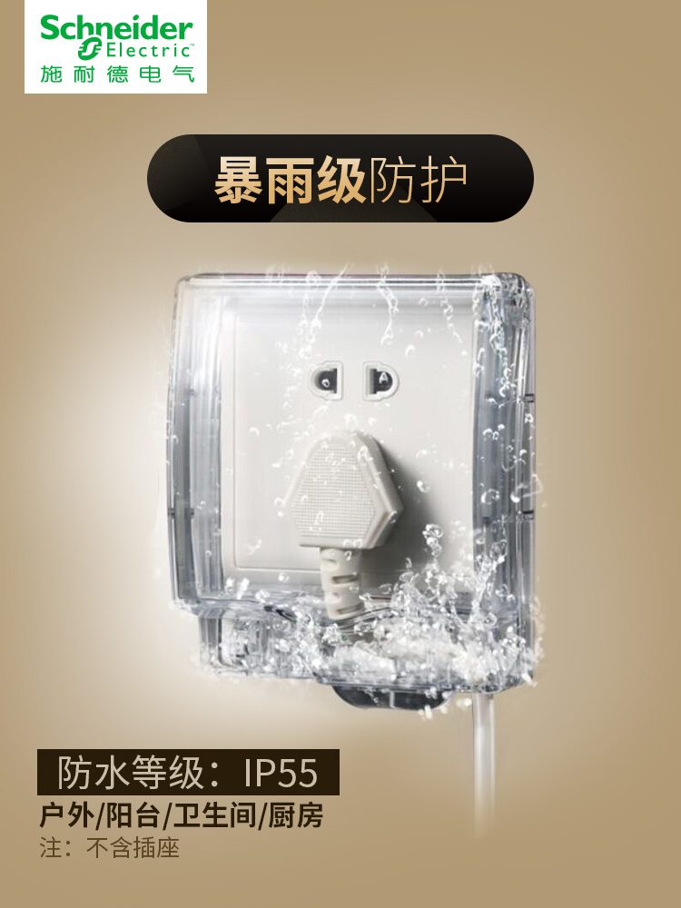 Schneider waterproof socket IP55 grade transparent bathroom powder room switch socket waterproof box Outdoor splash box