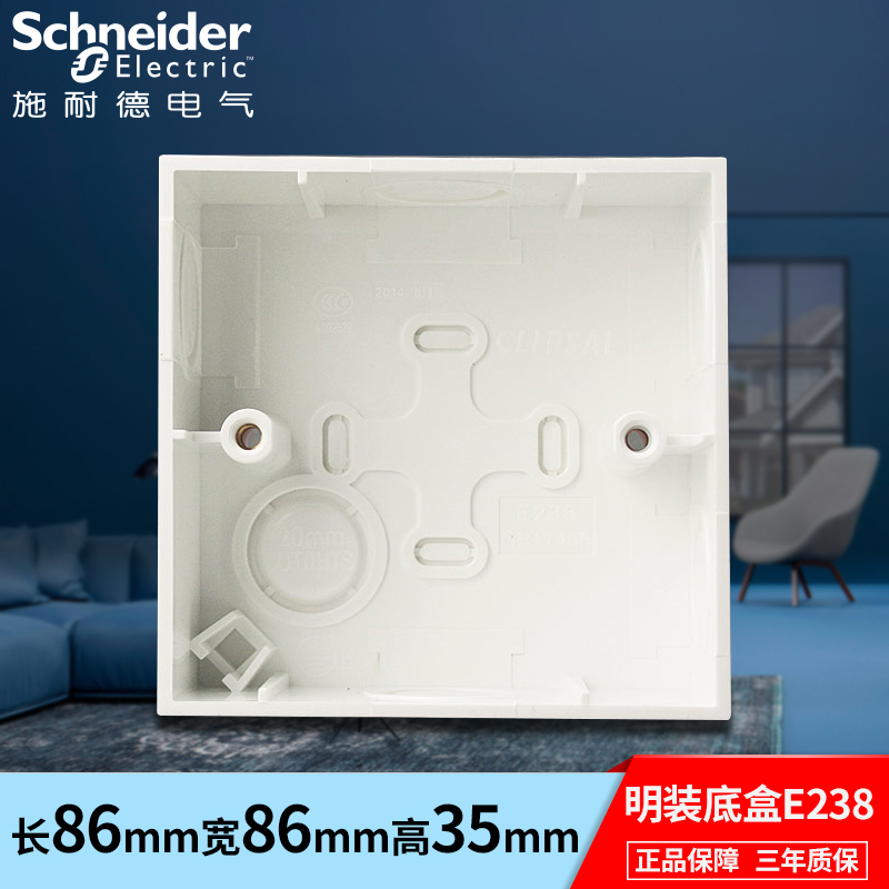 Schneider open bottom box Type 86 open box Universal wall power switch panel junction box Mounting box Cable management box