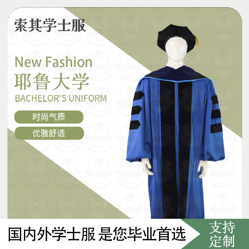 耶鲁大学YALE毕业服，你离梦想只差这一套！🎓 -学生校服-淘宝好物网
