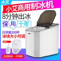 Ice maker Home Small Business Milk Tea Shop Desktop Fully Automatic Round Ice Block Making Machine Dormitory 15kg Xiaoai