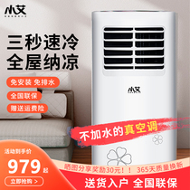Small Ai Mobile Air conditioning Warm Type Home Standing Kitchen All-in-one free from Dormitory Rental Room Compressor Style