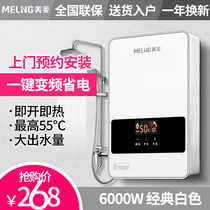 Maring MJR-6008 instantaneous electric water heater Home Small speed hot shower THERMOSTATIC BATH MACHINE FREQUENCY CONVERSION