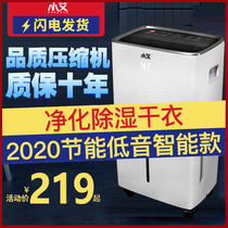 Small Ai Dehumidifier Muted Home Bedroom Pumping Wet Except Tide Moisture Absorber Small God Instrumental Warehouse Dryers High Power