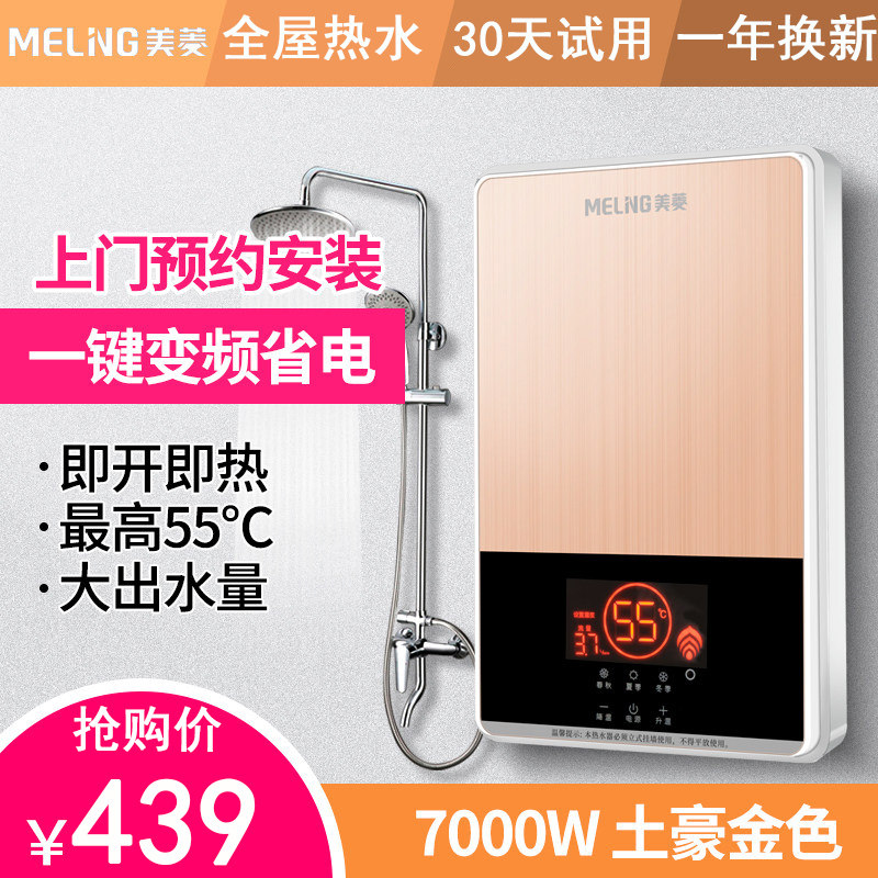 Mearing Instant Electric Water Heater Small Shower Speed Hot Home Dressing Room Bath Frequency Changing Water Heater Instant Electric Water Heater