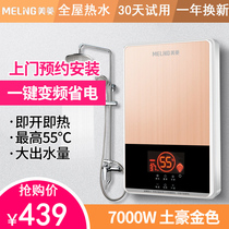 Mearing Instantaneous Electric Water Heater Small Shower Speed Heat Home Toilet Bath Frequency Conversion Water Heater Kitchen