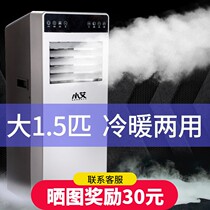 Small Ai Mobile Air conditioning Single Cold Type 1p1 5 Warm All-in-one Vertical Living-room No-Motor free of installation Refrigeration