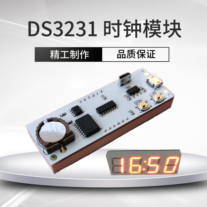 0 8-inch white face glow tube clock module DS3231 chip 8 level brightness automatic brightness USB