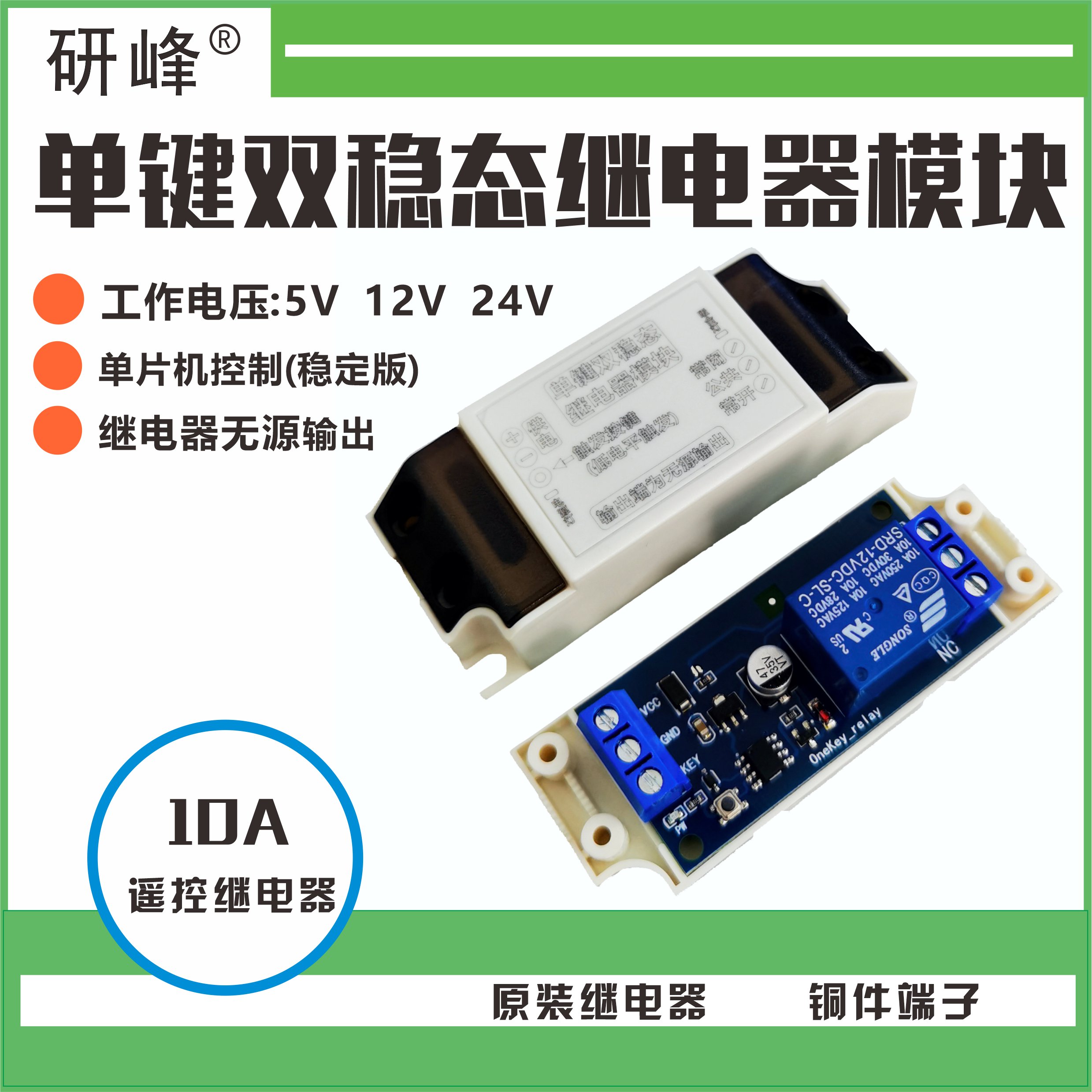 (2021 version) Single-key bistable switch relay module Automotive retrofit switch Push-to-stop self-lock