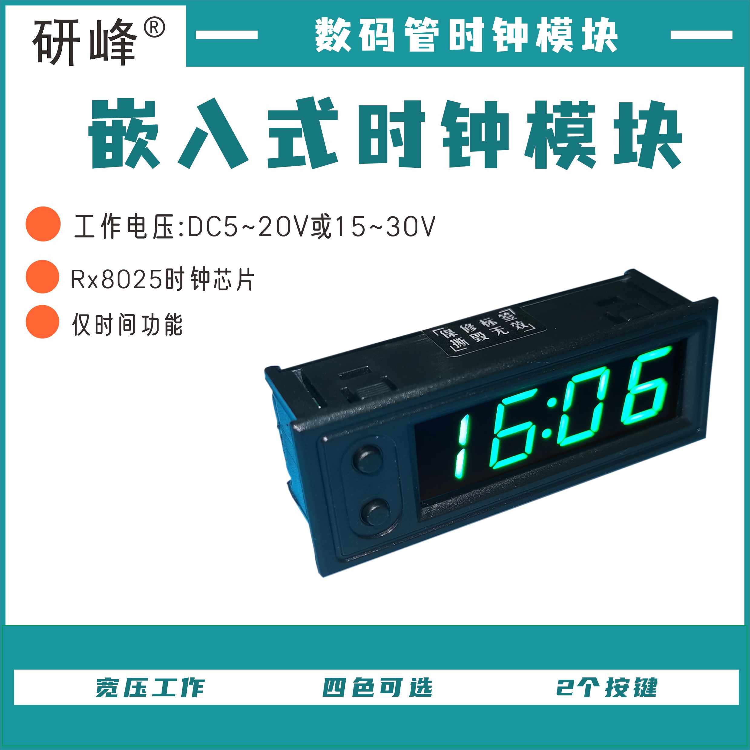 (DIY) Only time embedded electronic clock module on-board electronic clock only time-date function-Taobao