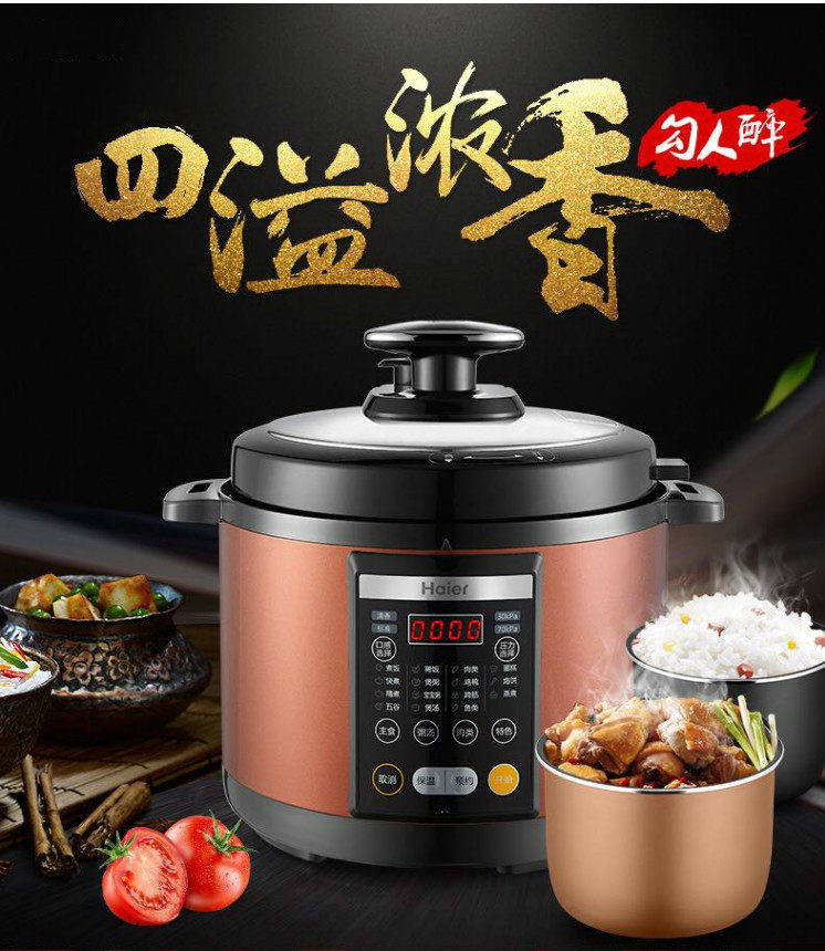 Haier Haier HPC-YLS5011 Multifunctional Double Bile 5L Electronic Pressure Cooker Home Intelligent High Pressure Steamed Rice Cooker