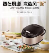 Haier Haier rice cooker home dormitory 4L intelligent reservation automatic steaming rice cooker 2-5-8 people