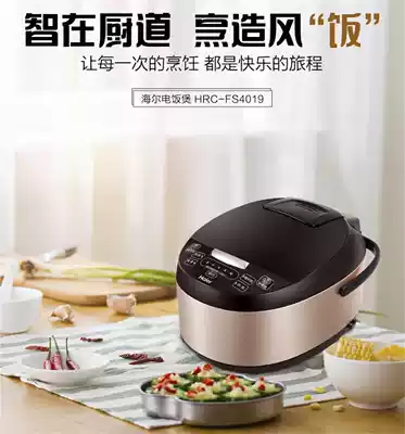 Haier Haier electric rice cooker household dormitory 4L intelligent reservation automatic steaming rice cooker 2-5-8 people