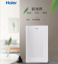 Haier air purifier household formaldehyde odor second-hand smoke PM2 5 bedroom office oxygen bar filter