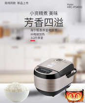 Haier household intelligent IH electromagnetic heating rice cooker multifunctional ball kettle 4L steamed rice rice cooker large capacity 2-8 people