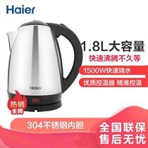 Haier electric kettle 1 8 liters large capacity household student dormitory 304 stainless steel automatic power off special offer