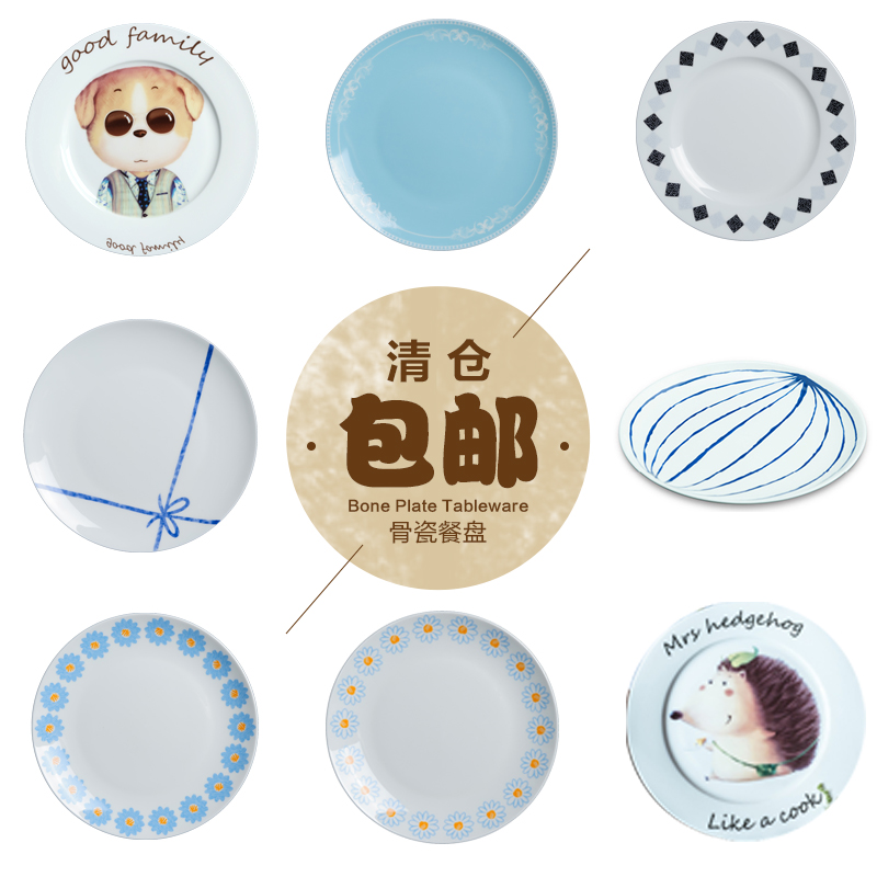 Special Sale Clearance Half Price Creative Bone China Tableware Western Plate Ceramic Flat Plate Steak Breakfast Fruit Plate Plate