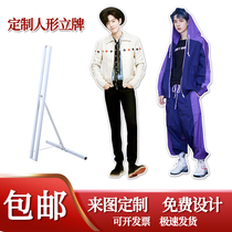 Customized humanoid stand customized equal-body portrait display stand Wang Yibo Xiao Zhan star KT display board PVC board