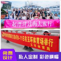 Banner customization advertising banner production color wedding banner custom-made red cloth label vertical banner free mail