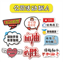 Customized special-shaped hand-held card dialog box kt board advertising foam board Sports games hand-held card creative photo props