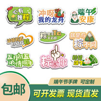 Custom Dragon Boat Festival hand holding cards Zongzi Festival hand holding cards kt board photo frame photo frame company activities net celebrity props