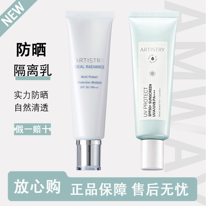 Amway Yazole Lightweight Clear Sunscreen Isolation Lotion Spf50+ Lightweight Sunscreen Isolation Lotion Uv Protection Authentic Product Amway Yazole Lightweight Clear Sunscreen Isolation Lotion Spf50+ Lightweight Sunscreen Isolation Lotion Uv Protection Authentic Product
