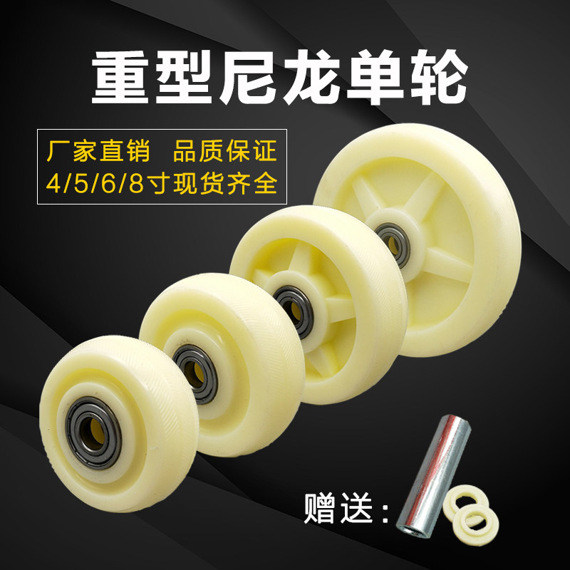 Heavy-duty caster wear-resistant nylon single wheel piece 4 inch 5 inch 6 inch 8 inch wheel width 50 trolley single wheel disc single wheel