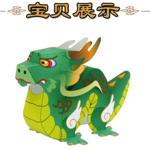 Selected paper mold DIY manual work making materials Chinese Dragon Dragon Dragon 3D three-dimensional handmade paper model