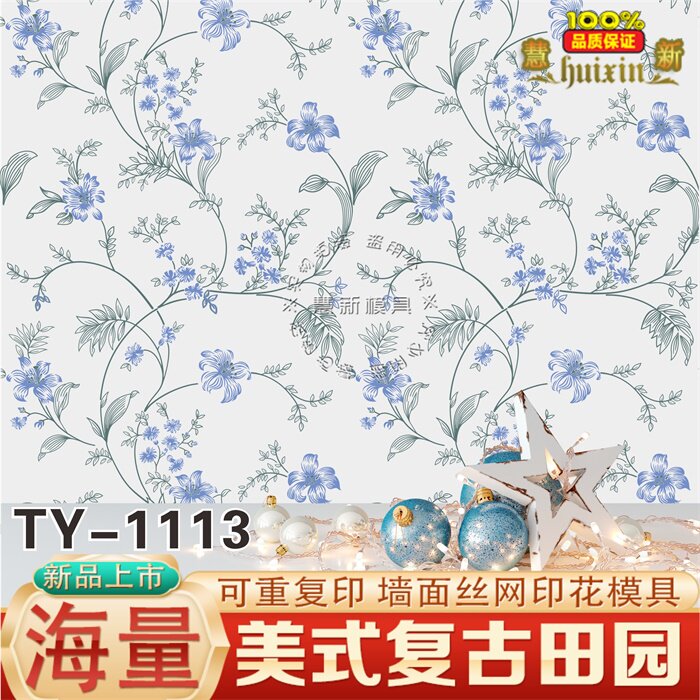 Wall screen printing mold plate art paint paint Diatom Mud American retro pastoral flowers TY-708