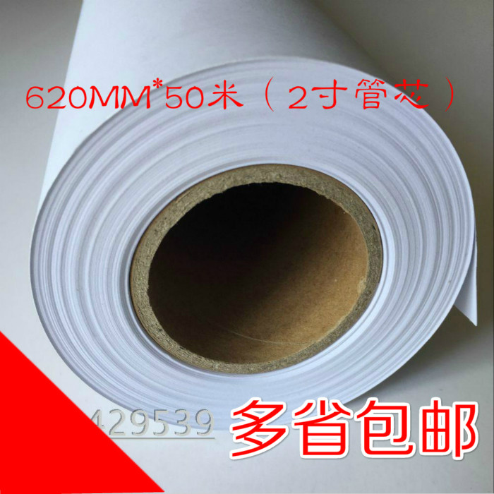 CAD A1 photocopy paper 620*50 A0 white drawing A2 engineering drawing paper A3 rolling tube drawing 2 inch core 80 g