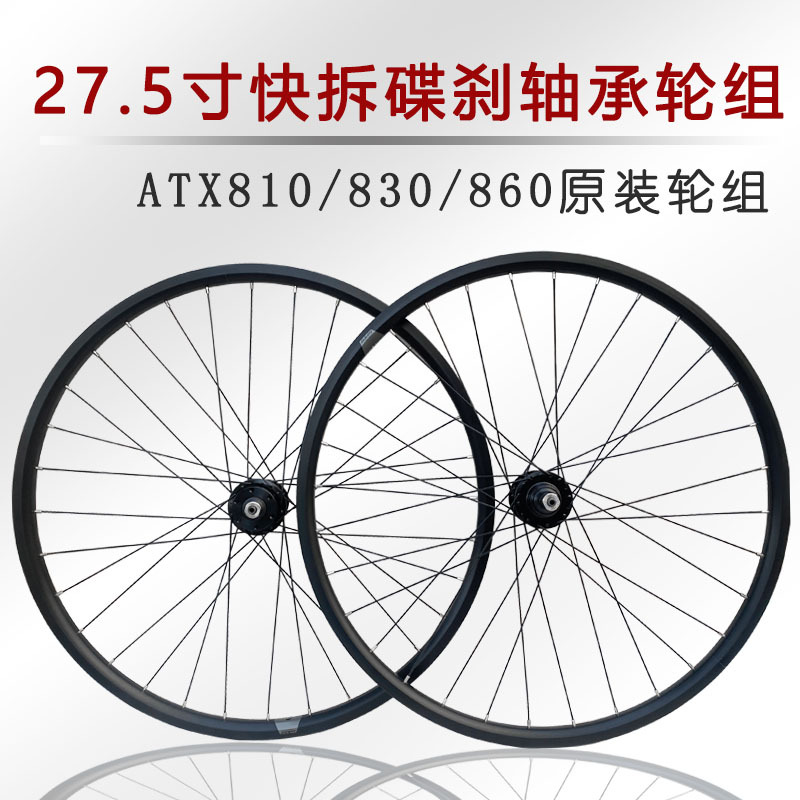 Giant 27.5inch Mountain Bike Wheelset with Disc Brakes, Atx830/810/860 Front and Rear Hubs, Original