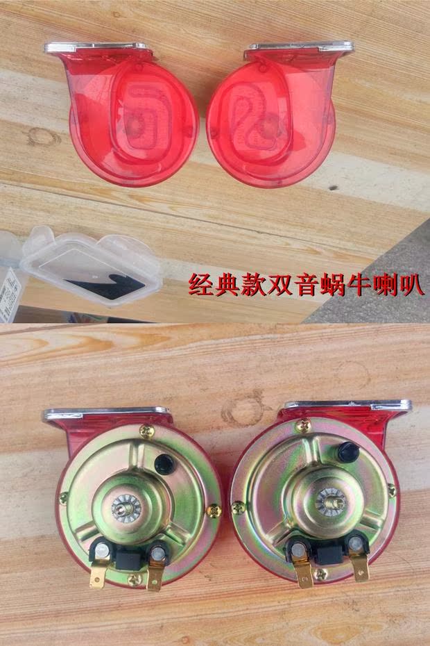 Loa xe máy điện xe hơi loa ốc sên 12V cao và thấp âm thanh siêu lớn loa kép âm cao và thấp - Sừng xe máy loa pô xe máy	