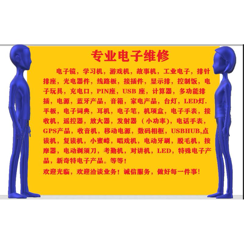 Electrical Appliance Repair, Electronic Repair, Circuit Board Repair, Home Appliance Repair, Lamp Repair, Charger Repair Electrical Appliance Repair, Electronic Repair, Circuit Board Repair, Home Appliance Repair, Lamp Repair, Charger Repair
