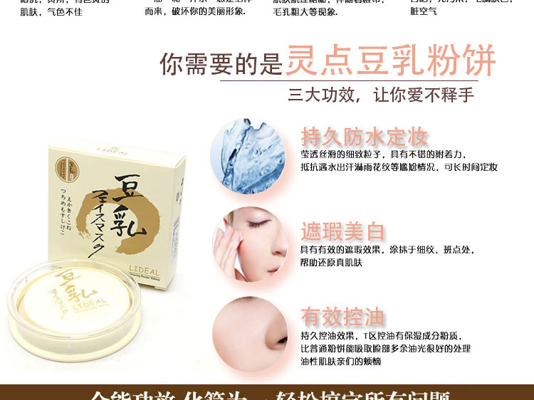 Âm thanh rung với cùng một đoạn siêu lửa điểm LIDEAL sữa bột che khuyết điểm kiểm soát dầu trang điểm phấn nền nhẹ nhàng và tinh tế - Bột nén phấn phủ missha